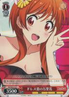 パジャマパーティー 小咲【ヴァイスシュヴァルツトレカ高価買取価格