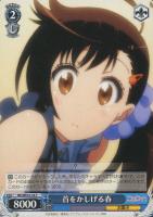 パジャマパーティー 小咲【ヴァイスシュヴァルツトレカ高価買取価格