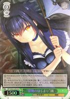 夏の思い出”蒼【ヴァイスシュヴァルツトレカ高価買取価格査定：CB