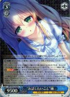 夏の思い出”蒼【ヴァイスシュヴァルツトレカ高価買取価格査定：CB