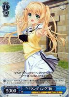 夏の思い出”紬【ヴァイスシュヴァルツトレカ高価買取価格査定：CB