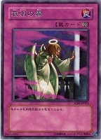 ホルスの黒炎竜LV6【遊戯王トレカ高価買取価格査定：CBトレコロ】