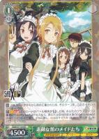 次の世界へ ユウキ【ヴァイスシュヴァルツトレカお買得価格通販：CB