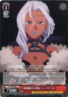 光の巫女》アリス【ヴァイスシュヴァルツトレカ高価買取価格査定：CB