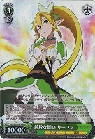 ソファに横たわるアスナ【ヴァイスシュヴァルツトレカ高価買取価格査定