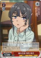 小悪魔の悩み 古賀 朋絵【ヴァイスシュヴァルツトレカお買得価格通販