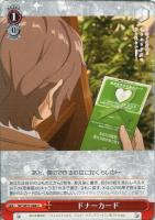 かけがえのない存在 牧之原 翔子【ヴァイスシュヴァルツトレカお買得