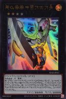 蝶の短剣－エルマ【遊戯王トレカお買得価格通販：CBトレコロ】