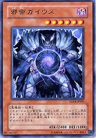 次元合成師【遊戯王トレカ高価買取価格査定：CBトレコロ】