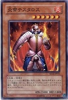 ヘルフレイムエンペラー【遊戯王トレカ高価買取価格査定：CBトレコロ】