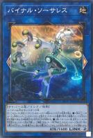 V・HEROアドレイション【遊戯王トレカお買得価格通販：CBトレコロ】