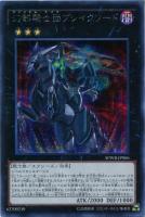 サウザンド・アイズ・サクリファイス【遊戯王トレカお買得価格通販：CB