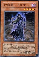 N・グロー・モス【遊戯王トレカ高価買取価格査定：CBトレコロ】