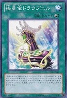 アトミック・スクラップ・ドラゴン【遊戯王トレカ高価買取価格査定：CB