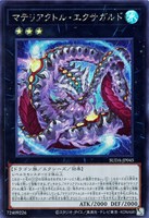 光なき影 ア＝バオ・ア・クゥー【遊戯王トレカお買得価格通販：CB