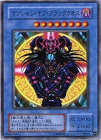 カオス－黒魔術の儀式【遊戯王トレカ高価買取価格査定：CBトレコロ】