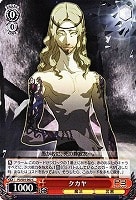 プロトタイプ版）“死神”タナトス【ヴァイスシュヴァルツトレカ高価買取