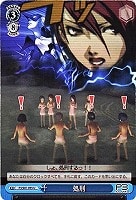 プロトタイプ版）“死神”タナトス【ヴァイスシュヴァルツトレカ高価買取