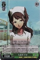 カードを売る/ヴァイスシュヴァルツ/【S】シュヴァルツサイド/ペルソナ