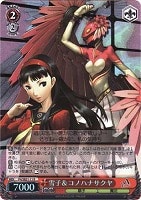 カードを売る/ヴァイスシュヴァルツ/【S】シュヴァルツサイド/ペルソナ