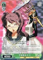 カードを売る/ヴァイスシュヴァルツ/【S】シュヴァルツサイド/ペルソナ