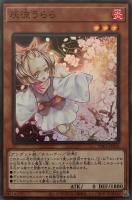 輝光竜セイファート【遊戯王トレカお買得価格通販：CBトレコロ】