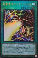 カラクリ大将軍無零怒【遊戯王トレカお買得価格通販：CBトレコロ】