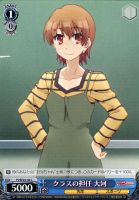 いつもの風景 イリヤ【ヴァイスシュヴァルツトレカ高価買取価格査定