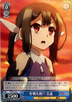 いつもの風景 イリヤ【ヴァイスシュヴァルツトレカ高価買取価格査定