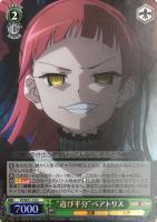 寝起きの様子”イリヤ＆田中【ヴァイスシュヴァルツトレカ高価買取価格