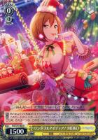 みんなでお正月を 東雲絵名【ヴァイスシュヴァルツトレカ高価買取価格