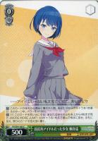 思わぬ指摘 神代類【ヴァイスシュヴァルツトレカ高価買取価格査定：CB