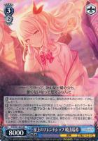 気づきたかった熱さ 日野森志歩【ヴァイスシュヴァルツトレカ高価買取