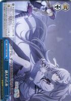 誰でもない“この私”を 日野森雫【ヴァイスシュヴァルツトレカ高価買取
