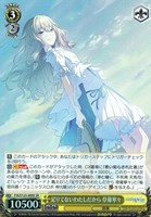 すべて受け止める覚悟を 天馬咲希[サイン付]【ヴァイスシュヴァルツ