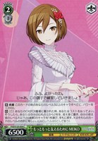 あふれ出す想いと 白石杏【ヴァイスシュヴァルツトレカお買得価格通販