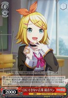 世界一の笑顔 桐谷遥【ヴァイスシュヴァルツトレカお買得価格通販：CB