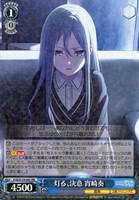 すべて受け止める覚悟を 天馬咲希[サイン付]【ヴァイスシュヴァルツ