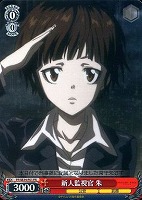 カードを買う/ヴァイスシュヴァルツ/2013年度作品/PSYCHO-PASS