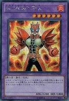 スカー・ウォリアー【遊戯王トレカ高価買取価格査定：CBトレコロ】