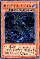 真紅眼の黒竜【遊戯王トレカお買得価格通販：CBトレコロ】