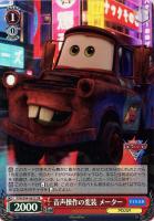 ニモ＆マーリン＆ドリー【ヴァイスシュヴァルツトレカお買得価格通販