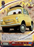 カードを売る/ヴァイスシュヴァルツ/2022年度作品/Cars[TD＋