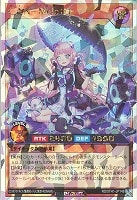 5th 清浄の蛇姫 オーバーラッシュレア 清浄の蛇姫 オーバーラッシュ