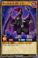 カードを売る/遊戯王ラッシュデュエル/基本パック/闇黒のレッド