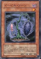 BF－極北のブリザード【遊戯王トレカ高価買取価格査定：CBトレコロ】