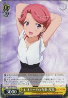 私だけの星 星見 純那【ヴァイスシュヴァルツトレカ高価買取価格査定