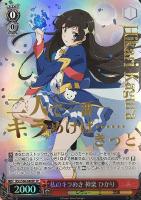 壮烈な覚悟 天堂 真矢【ヴァイスシュヴァルツトレカ高価買取価格査定