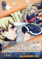 私のキラめき 愛城 華恋【ヴァイスシュヴァルツトレカ高価買取価格査定