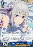 純白の花嫁 レム【ヴァイスシュヴァルツトレカ高価買取価格査定：CB